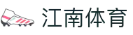 JN江南·(中国区)体育官方网站-JN SPORTS